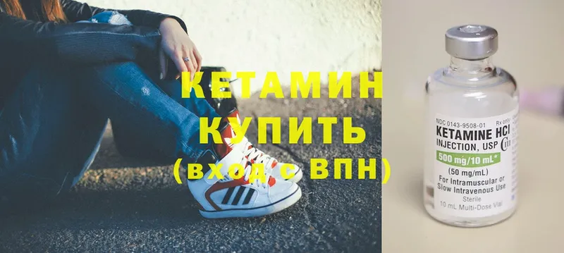 кракен зеркало  Горбатов  КЕТАМИН ketamine 